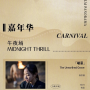 [중국망] 베이징 국제영화제, ‘파묘’ 전석 매진