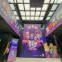 청담씨네시티 5층 시네마프리미엄 영화관래핑(랩핑) BBC 스튜디오 애니메이션 블루이 시사회 행사 블루이관 시공