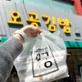 우장산역 김밥 테이크아웃 전용 맛집, 오공김밥 우장산역점