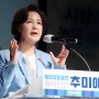 추미애 국회의장, '포스트 이재명' 될까?