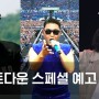 2024 흠뻑쇼 일정 싸이 SUMMER SWAG 서울 기본정보 | 티켓팅 예매 가격 | 출연진