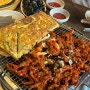 [서울,왕십리] 얼마나맛있길래,,토요일낮에 오픈런해서 먹은 ‘애리꼼닭발’