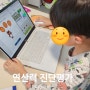 이젠교육 이젠연산왕 연산력 진단평가 OPEN