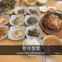 신현리밥집 제육볶음맛집 한식청명