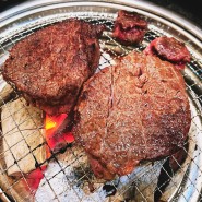 대전 서구 만년동 소고기 맛집 숯불에 구운 한우가 맛있는 총체보리한우