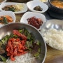 해운대 24시간 운영하는 장산 밥집 점례네 육회비빔밥 먹은 후기