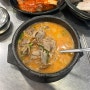 [민락] 부산 3대국밥: 수변최고 돼지국밥 민락 본점
