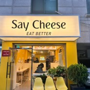 [석촌역 맛집] 클래식 샌드위치 맛집 세이 치즈
