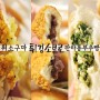 대전역 성심당 튀김소보로 부추빵 세트