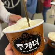 성수동 핫플 투게더 50주년 팝업 스토어 간단하고 디테일한 핫한후기/주차