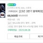 중국 로봇 8개월만에 수령…