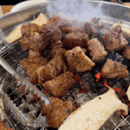 부천 | 황제갈비살 역곡점, 숯불에 구워 더 맛있는 수제돼지갈비 부천 범박동 맛집