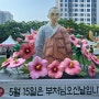 부산연등문화제 부산송상현광장1000원으로 소원등 데이트코스 추천