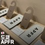 도쿄 시모키타자와 APFR 아포테케프라그란스 디퓨저 쇼핑