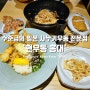 홍대입구 맛집 '현우동 홍대' 수요미식회 미쉐린가이드서울 일본 사누키우동 맛집