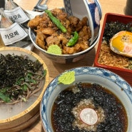 [카모메] 왕십리 한양대 일식당 덮밥 맛집 “카모메” 한양대점