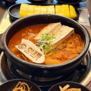 서울 대치동 맛집 김치찜이 맛있어서 순식간에 해치운 오내찜