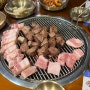 대전 오류동 고기집 연탄불에 구워먹는 고깃리88번지 오류점