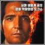 영화 악마와의 토크쇼 메인 예고편 공개 실화 정보 5월 개봉 예정