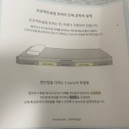 프로젝트슬립 슈퍼싱글 푹신토퍼 한달 사용 후기(feat. 내돈내산)