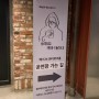 장범준 소공연 <소리 없는 비가 내린다> 후기 및 꿀팁 / 예스24 원더로크홀