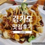 [국내맛집] 경기도 - 파주 헤이리 전국 5대짬뽕으로 유명한 최고야손해물짬뽕 후기