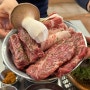 [서울/선유도] 소고기 맛집 선유도 회식장소 추천 소복소복