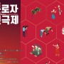 KBS 제45회 근로자 연극제 참가자 모집 (단막극 - 기성극/창작극/뮤지컬 공모전 정보)