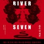 스릴러소설 붉은 강 세븐을 읽고, 강렬한 아포칼립스소설