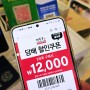 인천공항 면세점 담배 쇼핑 일본 태국 필리핀 면세 한도 가격 (feat. 할인 쿠폰)