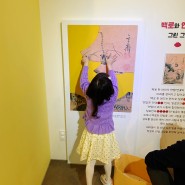 울산 대곡박물관::울산 아이랑 가볼만한 곳, 어린이 고고학 체험