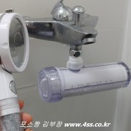 욕실수전필터 유니쿠아 나노히어로 진짜 나노 필터 적용 샤워기