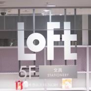 도쿄여행 긴자 로프트 쇼핑리스트 기념품추천 LOFT 핸드크림
