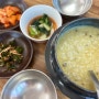 내돈내산 기장 전복죽 맛집과 카페탐방 (시랑리해녀할매집,갓샷)