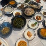 [경기도 이천] 죽기전에 꼭 먹어봐야하는 “임금님쌀밥집”