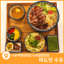 수유역점심맛집 미도인 가성비 좋은 수유덥밥맛집, 강북구청 근처