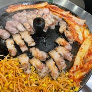 대전 둔산동 솥뚜껑 미나리 삼겹살 맛집 목구멍 대전둔산점