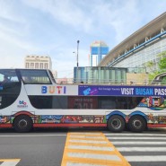부산 시티투어버스 예약 당일치기 국내뚜벅이 여행