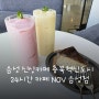 음성 신상카페 충북혁신도시 24시간 카페 NOV 음성점