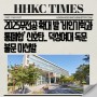 2025무전공 확대 발 ‘비인기학과 통폐합’ 신호탄.. 덕성여대 독문 불문 미선발