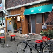 동대구역 요모 이자카야 일본 감성 가득한 술집