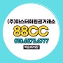 88cc 일반, 법인회원권 서울 근교 36홀 골프장