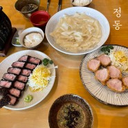 남악 맛집 | 정동 (돈까스, 냉우동 내돈내산 찐후기)