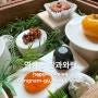 Σ 서울 역삼동 ✨ 조용한 강남역 전통 디저트 카페, 카페와락