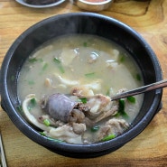 안성 맛집 정가네돼지국밥 점심 식사