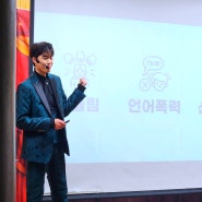 마술처럼 풀어가는 학폭예방현장!/평택 도곡중학교/학교폭력예방마술공연