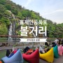 홍제천 인공폭포 주차정보와 수변카페 근처의 볼거리