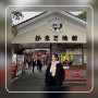 일본여행 후쿠오카 유후인 벳부 가마도지옥,유노하나유황재배지,키메노이호텔벳부 방문후기
