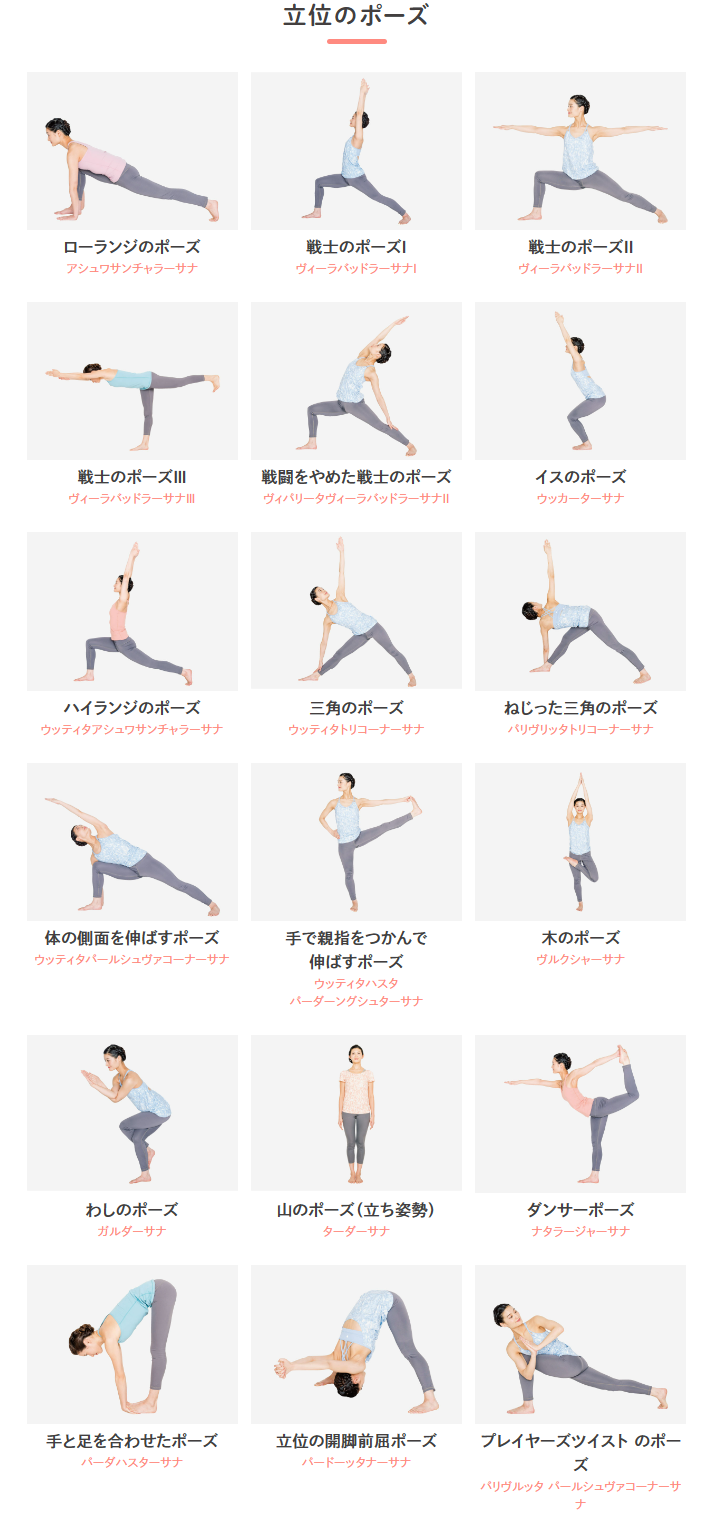 ヨガポーズ一覧】【ヨガの種類一覧】 : 네이버 블로그