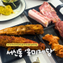 [전주] 대장갈비가 맛있는 고기무한리필 맛집 ‘육미제당 전주서신점’